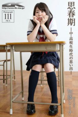 超级赛亚人桃红