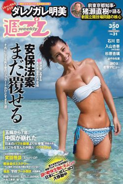 夹好去上学不能掉出来