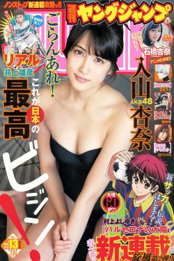 电击小子第3部动漫