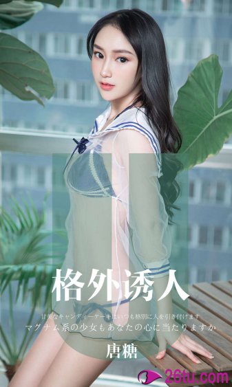 《无法抗拒》